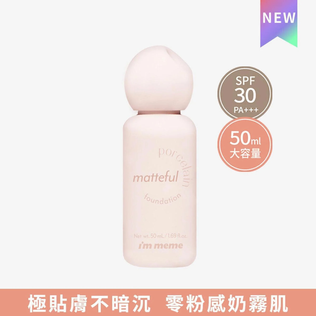 01 Fair Ivory Matteful Porcelain Foundation SPF30/PA+++ 50ml D982246