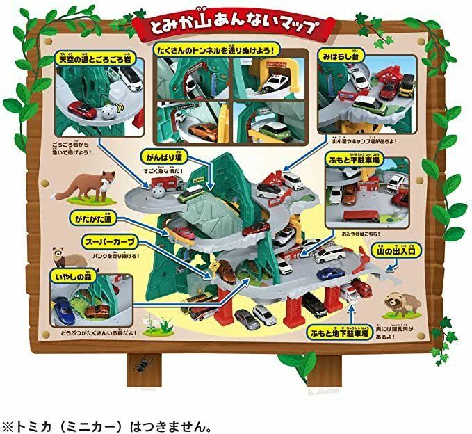 Tomica World Go Through Tunnel Mountain Climbing Drive D11820